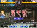 東方非想天則　ナマズ料理長ｖｓアリス　22