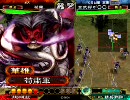 三国志大戦3 [覇者 証30] 厨デッキ探して…その51