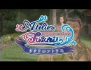 【PS4】フグリのアトリエ～アッー！ランドの錬金♂術士2～　OP