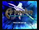 【Ar tonelico】自由気ままに実況プレイ　最終回