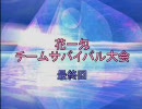 【MUGEN】花一匁サバイバル大会Part.20【最終回】