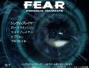 【ビビリが実況】F.E.A.R PERSEUS MANDATE 第1話