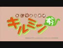 プー ～カニさんの悪夢～(リコ＆リム＆ナギサver.)