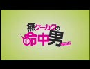 【映画】無ケーカクの命中男／ノックトアップ (2007) 日本版予告編