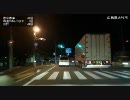 Red Signal 50 赤信号50回ストップでどこまで行けるか～ 国道2号編 Part5