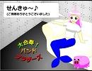 【バンブラDX】チリアの動物小屋【4-5】