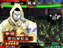 【三国志大戦3】1ちょっと付き合え…Part4【闇金】