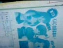 許冠傑「夜夜念奴嬌③日」神田ホイHUI oldboy-to.com OSAMHUI Mr.POO! tachikawaomocha