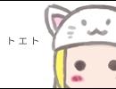 【00+33】トエト歌ってみた【=33】