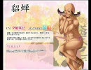 真・恋姫†無双～萌将伝～　サンプルボイス集