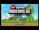 4人で楽しくNewスーパーマリオブラザースWii　part１　実況プレイ