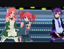 【MMD】UTAU三人娘のDream Fighter(これが最後)