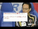 【スポーツ精神が】日本にお金で買受されたデンマーク【死んだ日】