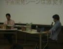 永田×尻P対談～北海道大学工学祭　3