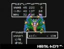 【ＤＱ２】裸でなにが（ｒｙ【装備は全部捨てる】最終回＿後編