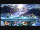 【スマブラX】おきらく乱闘リンチ潰しっぽい動画 part.3