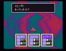 仕事がないからほぼ日刊！MOTHER2実況　part16
