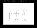 【初見さんの歌】初見・常連・みんな友達【作ってみた】