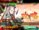 三国志大戦３【孫武名君】思いつきデッキで日々を過ごす その１８