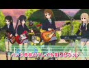 「けいおん！　放課後ライブ！！」紹介動画　そのいち！　ＰＶ