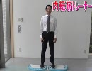 なでしこスタイル　☆内転筋トレーナー☆