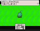 【MAD】36秒で分かるすぎるの「孤児MOTHER3 その3」キャニオン