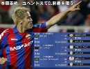 【PES】 ハルシティのプレミアリーグ挑戦 Part22