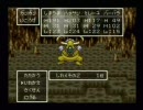 注意力皆無な僕がSFC版ドラクエ６を初プレイ実況　Part39