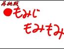 【再発注】ぼくらのもみじもみもみ【歌詞完全版】