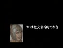 三国志Ⅶ　ゆっくり実況プレイ　三文字以上の武将縛り　その10