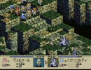 タクティクスオウガをのんびり初プレイ実況　その１２９
