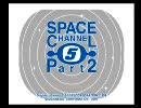 【実況】いい歳した大人が銀河を救うスペースチャンネル5Part2 Report1