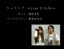 リッスン？ ～Live 4 Life～ 神谷浩史