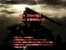 【ACfa】6/23怠慢観戦【Xbox360】
