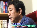 【青山繁晴】情報流通とインテリジェンス機関[桜H22/6/25]