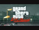 Inside XBOX プレイxプレイ「GTA： Episode from Liverty City」#1