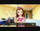 アイドルマスター 伊織 コミュ E ライブ(市民ホール)