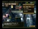 [MH3] ひたすら走り続けるチャチャ