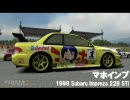 Forza2 痛車走行会「ぱにぽにワンメイク ムジェロ耐久」 2007.09.09