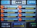 バンブラDXで My Soul, Your Beats!