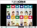 戦場の絆　アイドルマスタースペシャル（反省会場） REPLAY②