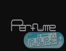 Perfumeのパンパカパーティ（#44）トーク抽出