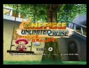 【ワンピース】アンリミテッドクルーズ ep2【実況プレイ】 Part.1