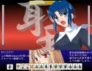 【MUGEN】 MUGEN STORIES INFINITY 第87話Bパート