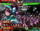 三国志大戦３．５ ｇｄｇｄが色々試してみる動画　その２１(ver3.59)