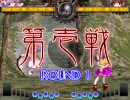 東方きままに非想天則その４　（対レミリア@AU）