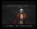 トラウマって怖いよね（笑）【Devil may cry3】程よく実況　Part3
