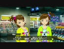 アイドルマスター 亜美・真美 コミュ E 握手会・サイン会