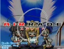 【AIR RADE】 Air のＳＴＧをプレイしてみた 【実況】