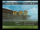 【実況】ユウタがウイニングポスト７！２００７に挑戦するよ！Part229